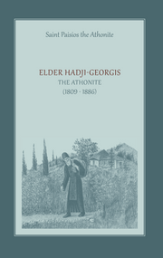 Elder Hadji-Georgis the Athonite