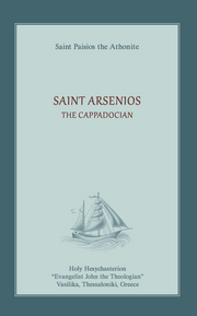 Saint Arsenios the Cappadocian - Biography
