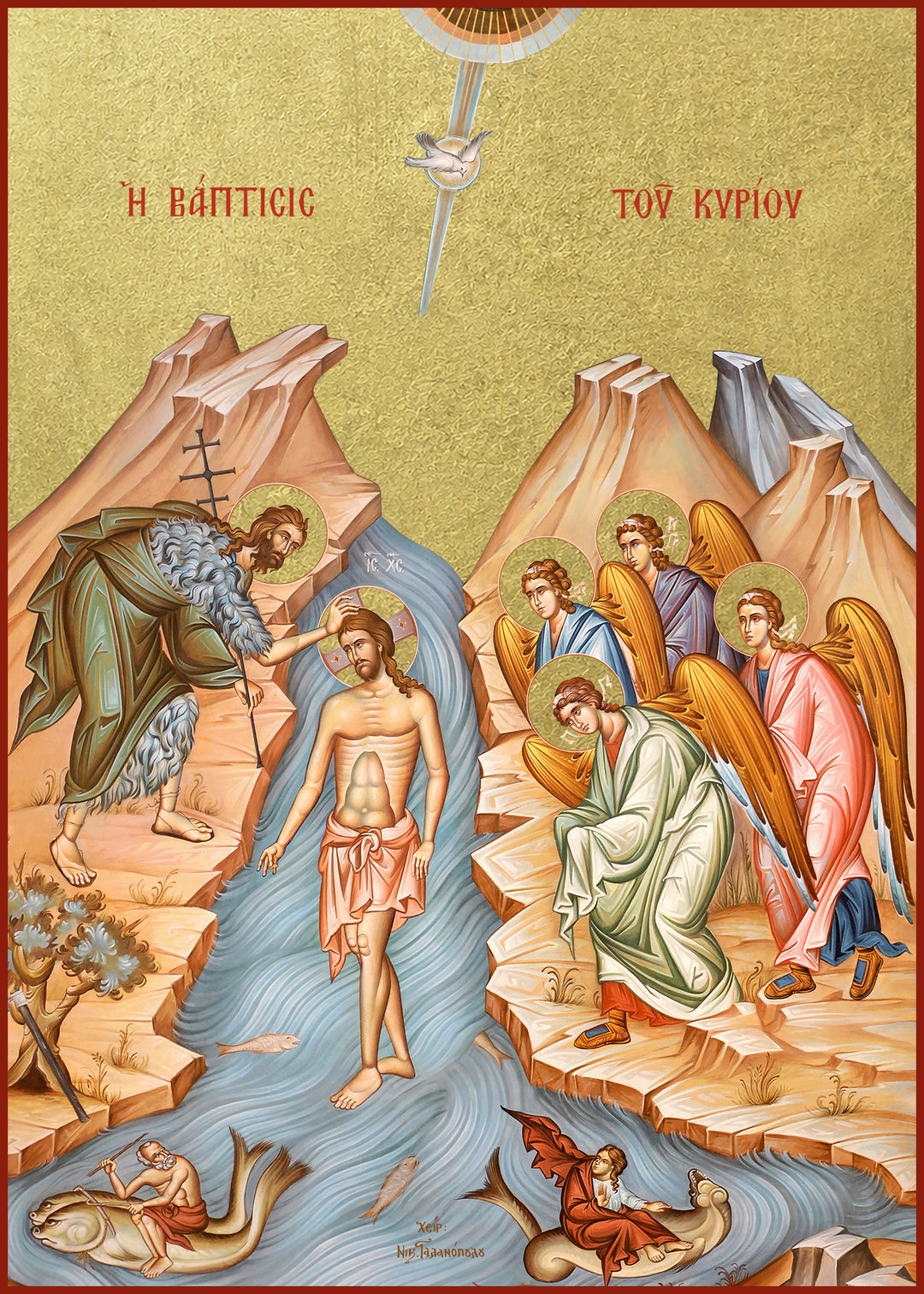 Baptism of Jesus Christ
