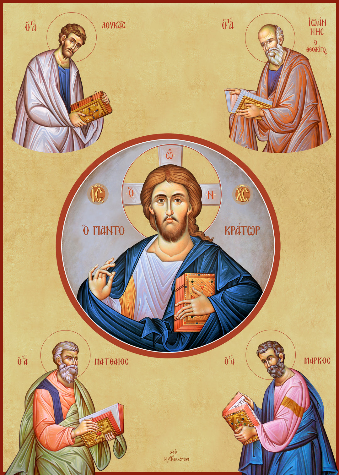 Christ Pantocrator and the Four Evangelists