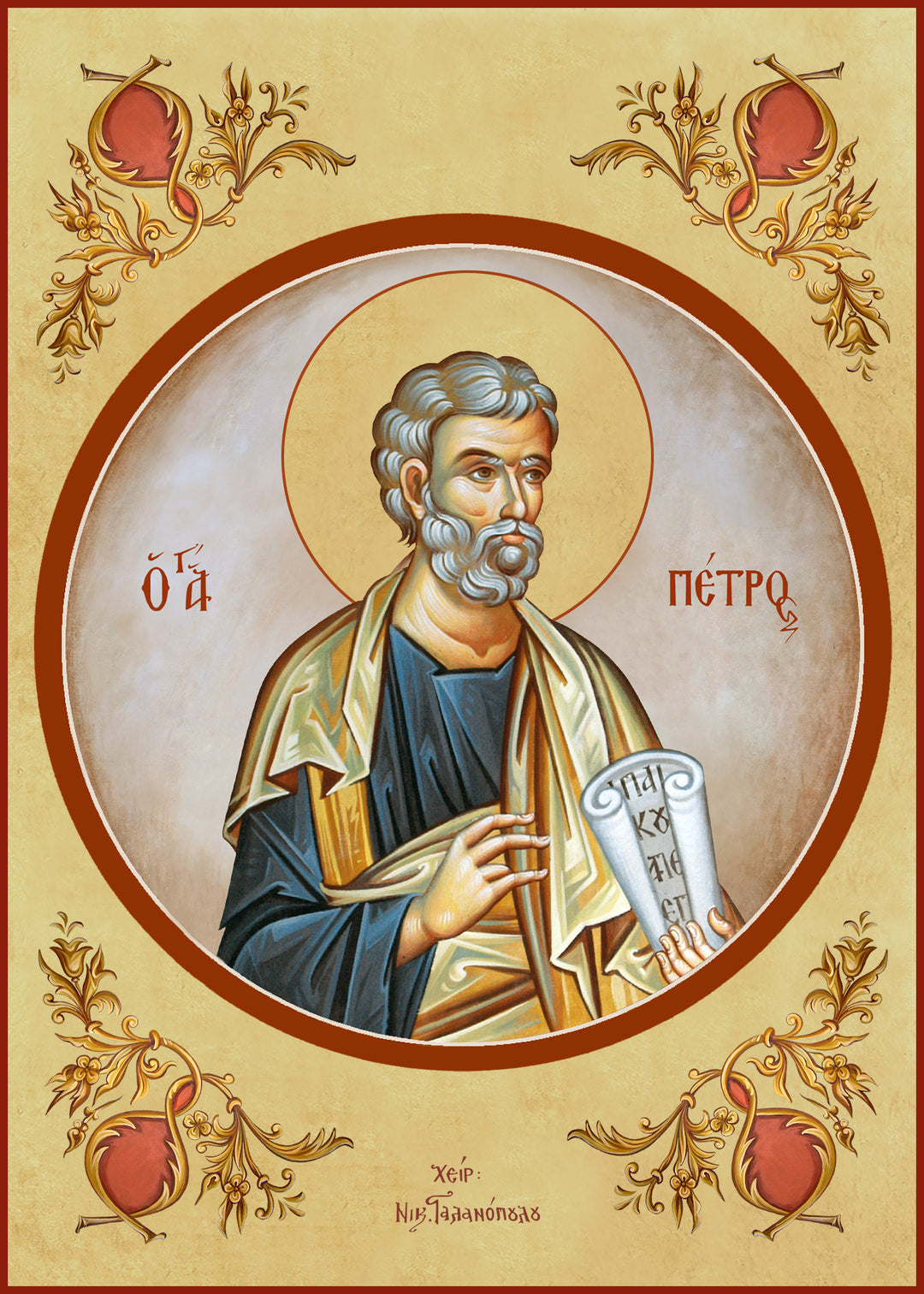 Holy Apostle Peter