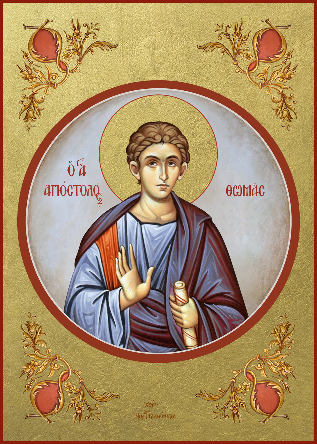 Holy Apostle Thomas