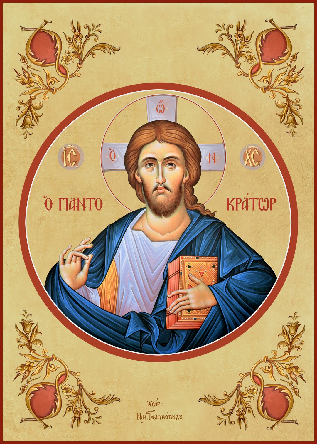 Jesus Christ Pantocrator