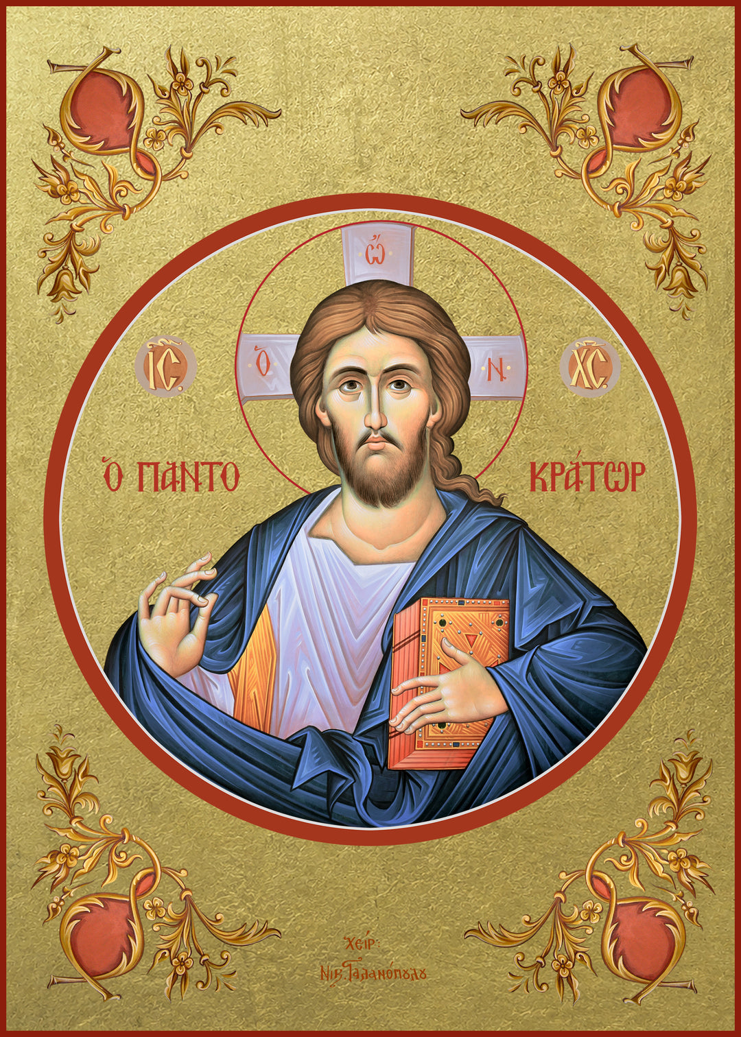 Jesus Christ Pantocrator
