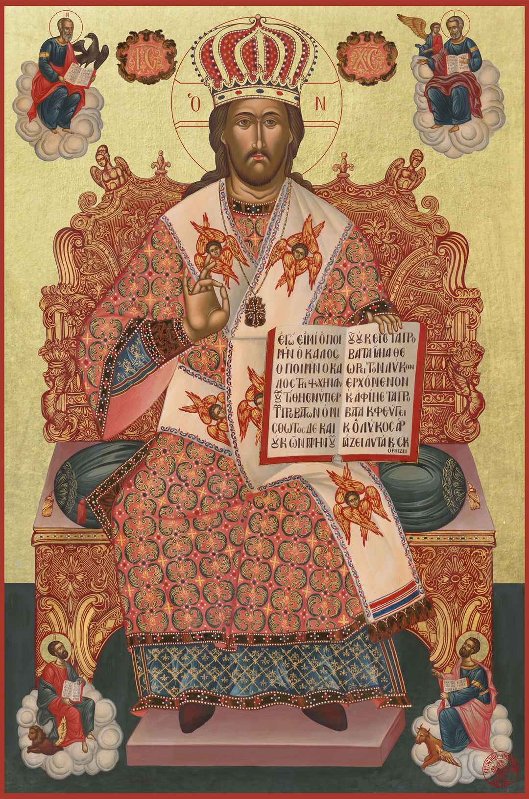 Christ the Great High Priest