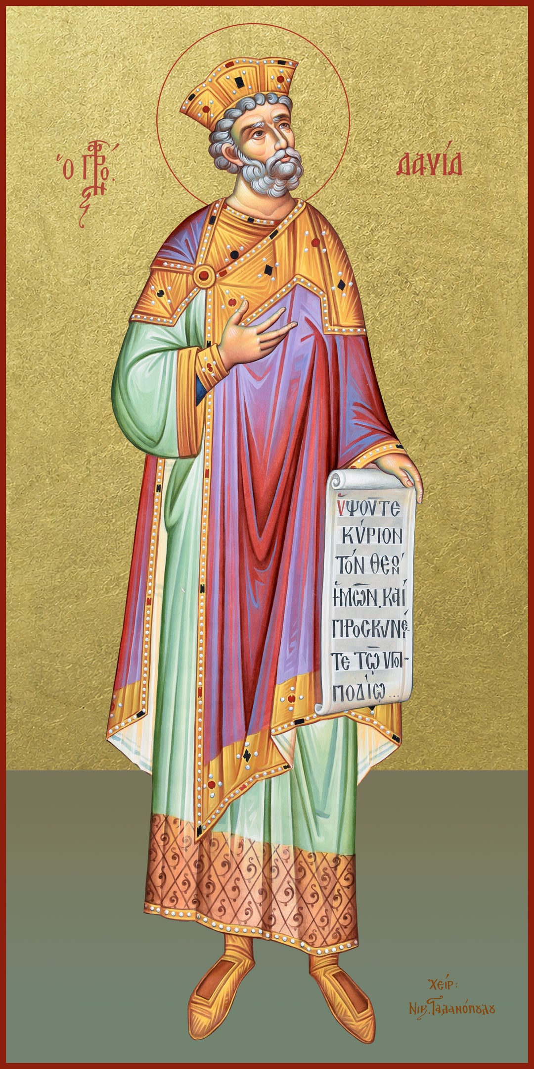 Righteous David, the Prophet and King