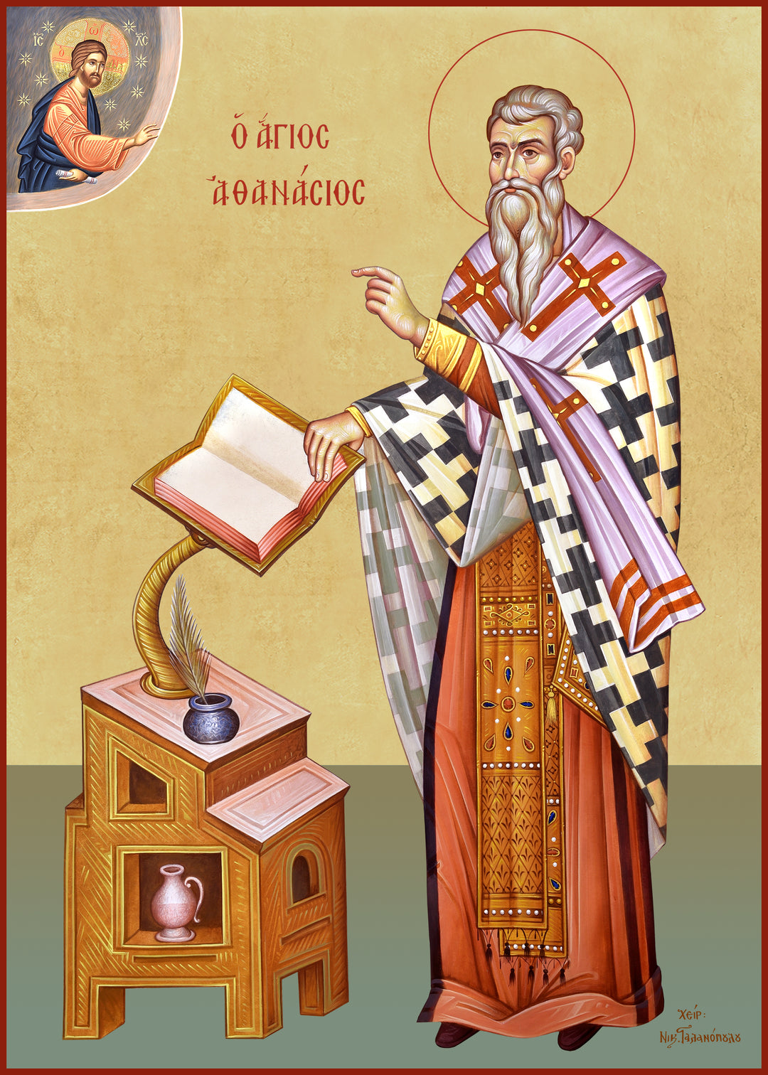 Saint Athanasios
