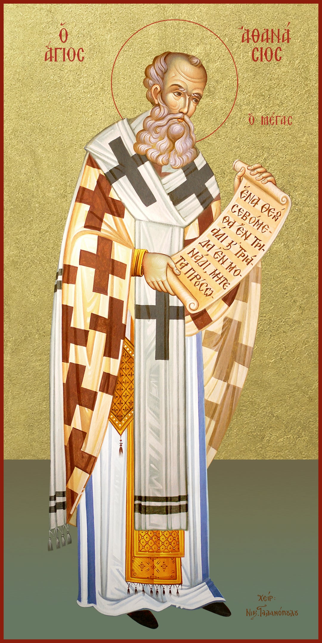 Saint Athanasios the Great