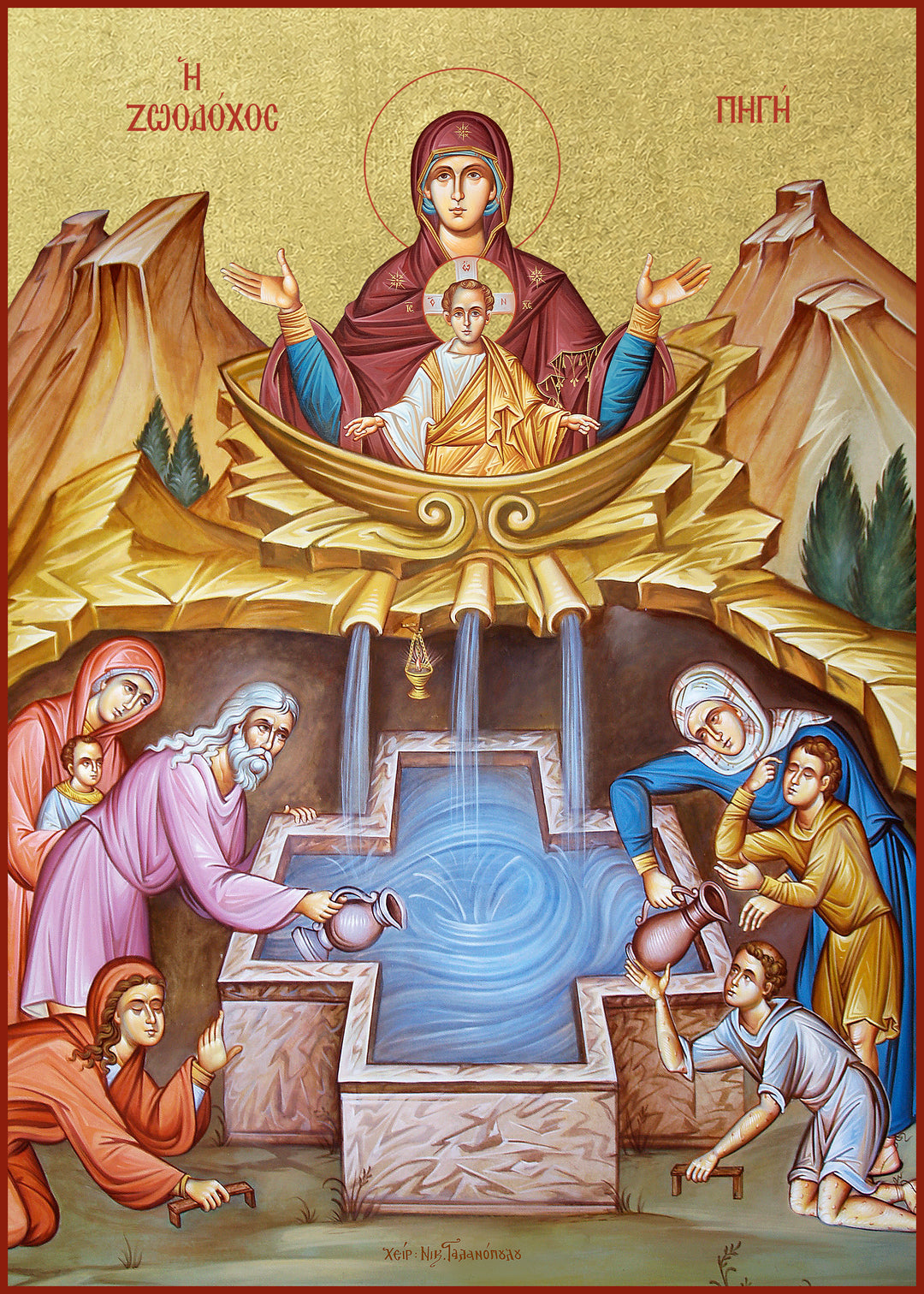 Theotokos of the Live-Giving Spring