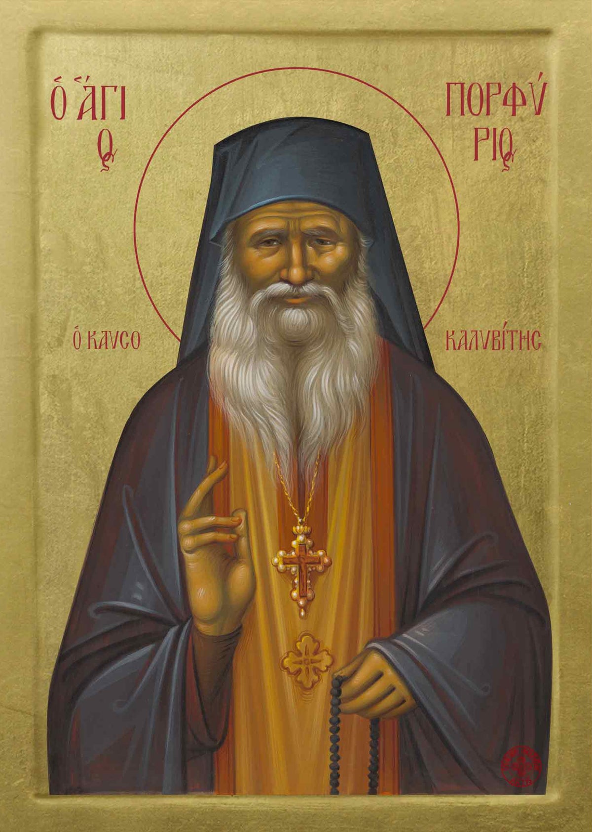 Gold, Byzantine Holy Icons of Saints | Athonite